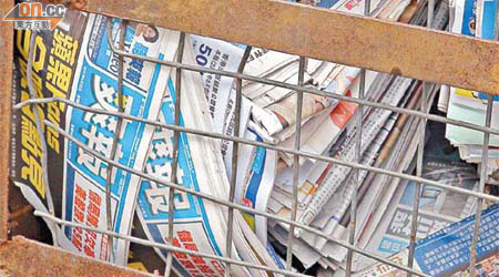 大批簇新的即日《爽報》淪為廢紙，被公公婆婆送到回收場變賣，放滿回收鐵籠內。