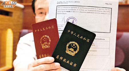 梁先生展示太太於內地的執業證及香港相關部門的學歷認證信件，希望當局提供更多支援。	（何天成攝）