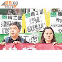 來自多倫多《明報》工會談判小組副主席林廣祥（左）及會員鄭長愛（右），昨到《明報》總社抗議。
