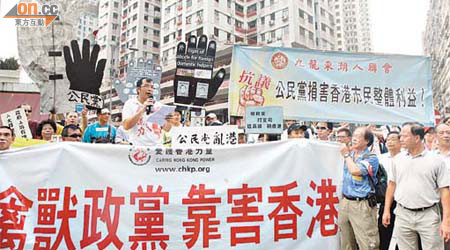 愛護香港力量前日發起遊行反對公民黨，被該黨質疑須計選舉開支。	（資料圖片）