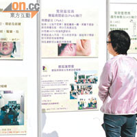 2011年「國際風濕病日」，香港風濕病基金會舉行嘉年華，向公眾介紹不同風濕的治療方法。