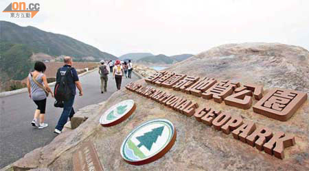 香港地質公園上月升格，成為全球八十七個世界地質公園成員之一。