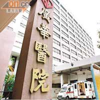 廣華醫院採用多項環保設施，屬名副其實的環保醫院。