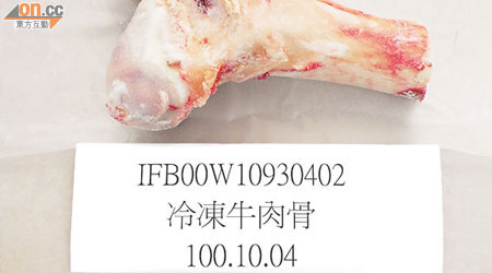 台灣衞生署在澳洲進口牛肉骨驗出含瘦肉精。（本報台北傳真）