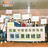 十多名怡安閣居民抗議中電將總部重建成為高樓大廈。（梁耀榮攝）