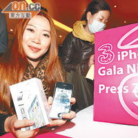 3客戶服務人員向預訂手機的客戶陳小姐（左）送上iPhone 4S。（麥潤田攝）