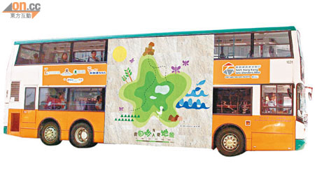 巴士車身廣告設計比賽得獎作品將於起步禮當日首度亮相。（受訪者提供）