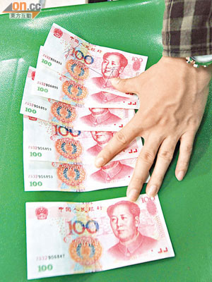 朱先生六張百元人民幣真鈔被換成六張編號重複的偽鈔。