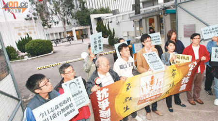 有團體到港台示威，要求廣播處處長鄧忍光下台。（袁志豪攝）