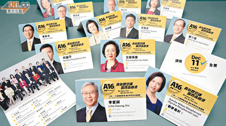 「A16聯盟」特登印製選舉用嘅卡片，認真揼本。