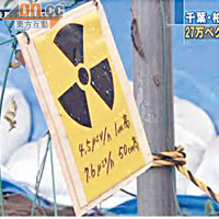 自日本爆發核災難後，海、陸、空的生態環境已受到放射性物質污染。