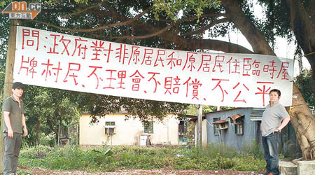 村民在竹園村內懸掛橫額，抗議政府強搶家園又不作賠償。（受訪者提供）