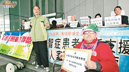 十多名全港失智症照顧者聯盟成員在立法會門外示威，要求政府加強支援患者及照顧者。（梁耀榮攝）