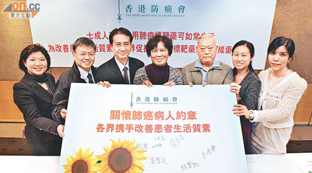 香港防癌會等組織簽署「關懷肺癌病人約章」。