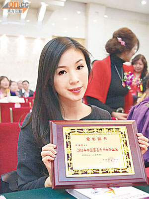 何倍倩冒寒上京拎傑出女企業家獎。（被訪者提供）