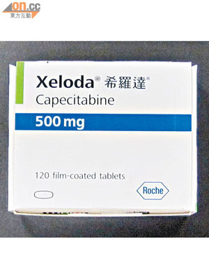 羅氏大藥廠生產的癌症藥物Xeloda Tab 500mg