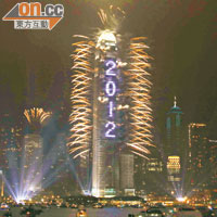 中環國金二期在新年來臨的一刻，綻放璀璨煙火照亮維港。
