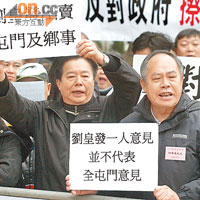 近二百名屯門鄉委會成員及鄉民踩場示威，抗議政府漠視民意委任劉皇發。