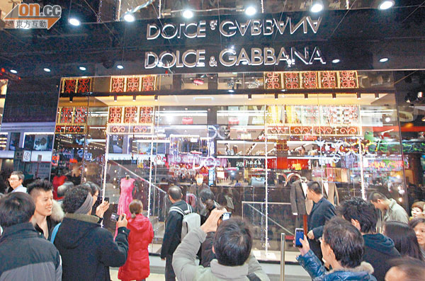 名店惡霸 D&G 0107-00176-005b2