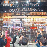 D&G門外昨擠滿數十名市民拍攝反對名店霸權。