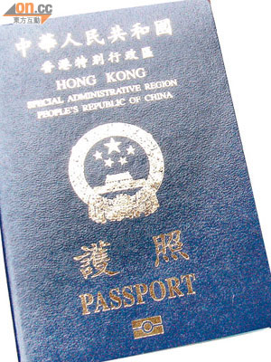 電子特區護照有多種防偽特徵，難以偽冒。（資料圖片）