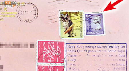 郝鐵川寄畀傳媒嘅賀年卡，部分郵票用上港英年代嘅英女王頭像郵票（箭嘴示）。