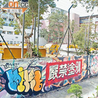 塗鴉者於食環署九龍倉庫噴上「嚴禁塗鴉」，疑似嘲諷政府執法不力。