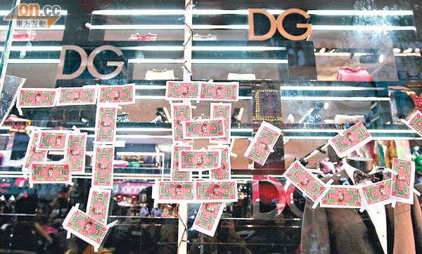 名店惡霸 D&G 0109-00176-003b4