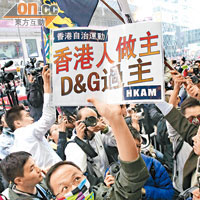 示威者高舉D＆G「過主」抗議標語。（林少權攝）