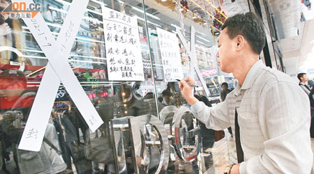 港人莊先生昨在尖沙咀D&G大門貼上查封字貼，抗議該店阻拍是霸道。（林少權攝）