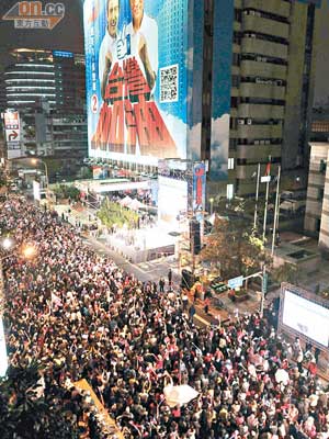 大批藍營支持者晚上到馬吳配競選總部觀看點票結果。（本報台北傳真）
