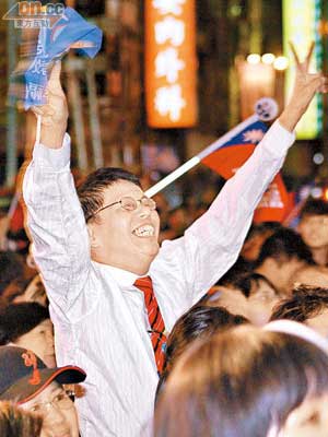 有藍營支持者打出勝利手勢，慶祝勝選。（張偉御攝）