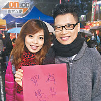 八十後情侶黃先生、龔小姐：「樓價好貴，我哋八十後喺香港好難儲錢買樓，所以今年新春願望係可以快啲買到樓。」