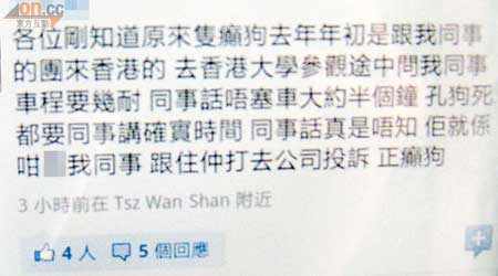 一名旅遊界人士在網上披露孔慶東去年來港時，曾刁難導遊。