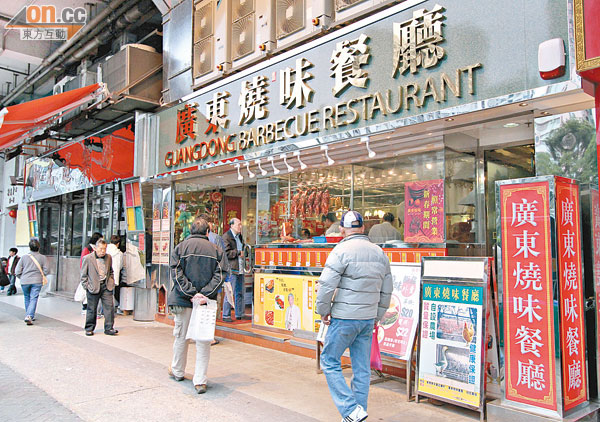 香港黑店: 廣東燒味餐廳專劏旅客 0123-00176-031b1