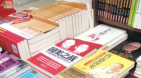 珠海有出版社違規出版《我是黎智英》，並在內地銷售。