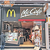麥當勞於鰂魚涌商業區，首設獨立營運的McCafe概念店。