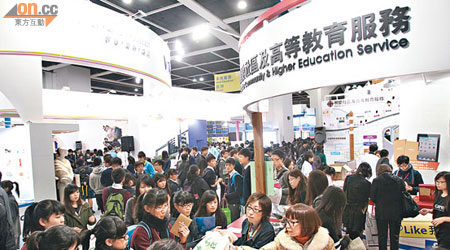大批新高中學生昨到訪「教育及職業博覽」查詢內地及海外的升學資料。（林少權攝）