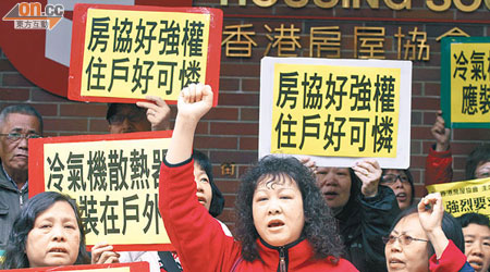 數十名乙明邨居民到房協總部抗議，要求容許在外牆安裝冷氣機散熱器。