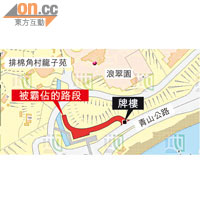 被闢作停車場的路段，過去曾是不少浪翠園居民出入的道路。