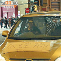 有汽車在車上貼上標語聲援遊行人士。