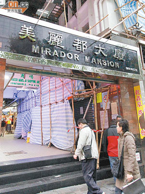 尖沙咀美麗都大廈存在不少無牌旅館及影子賓館，但牌照處去年只有一宗成功檢控紀錄。（蔡綺琳攝）