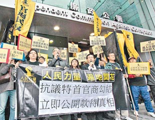 貪腐爛透 全民上街 立會公審 廉署法辦 曾陷末路