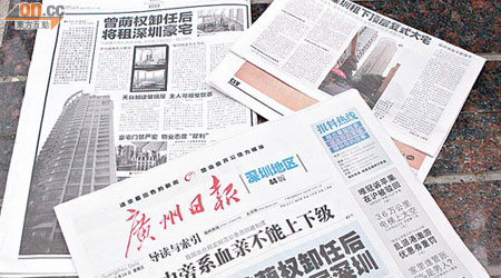 內地報章大篇幅報道曾蔭權在深圳租豪宅。