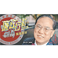 網民惡搞曾蔭權，反映公眾渴望執法當局查明真相，將壞人繩之於法。（互聯網圖片）