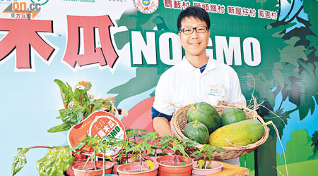 嘉道理農場暨植物園到粉嶺及大埔四鄉村，為居民及農民推廣種植無基因改造木瓜。