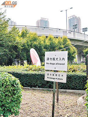 花圃設「請勿攜犬入內」告示，令市民誤以為屬公園設施。