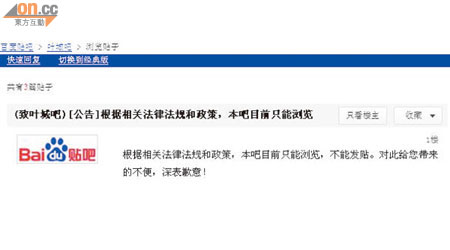 今年二月，新疆暴徒斬殺路人的消息在中國網站被封殺。
