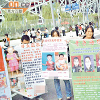 被拐子女的深圳家長○八年到北京舉行尋子活動。