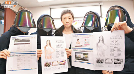 四名女事主偕陳淑莊（中）批評日置醫學瘦身美容集團以不良銷售手法推銷產品。